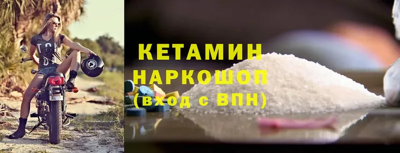 КЕТАМИН ketamine  Карабаново 